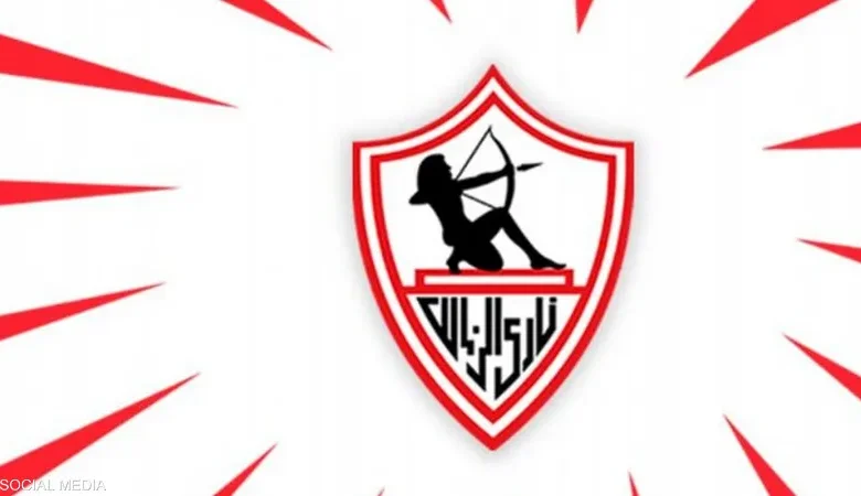 نادي الزمالك