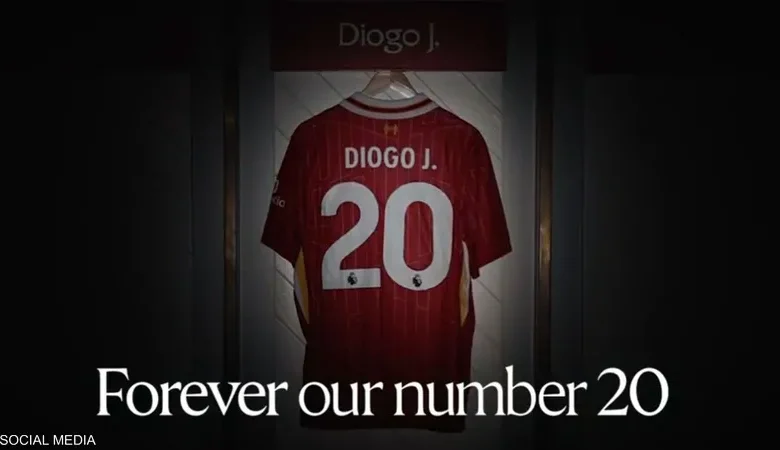 ليفربول يعلن حجب القميص رقم 20 تكريماً لجوتا