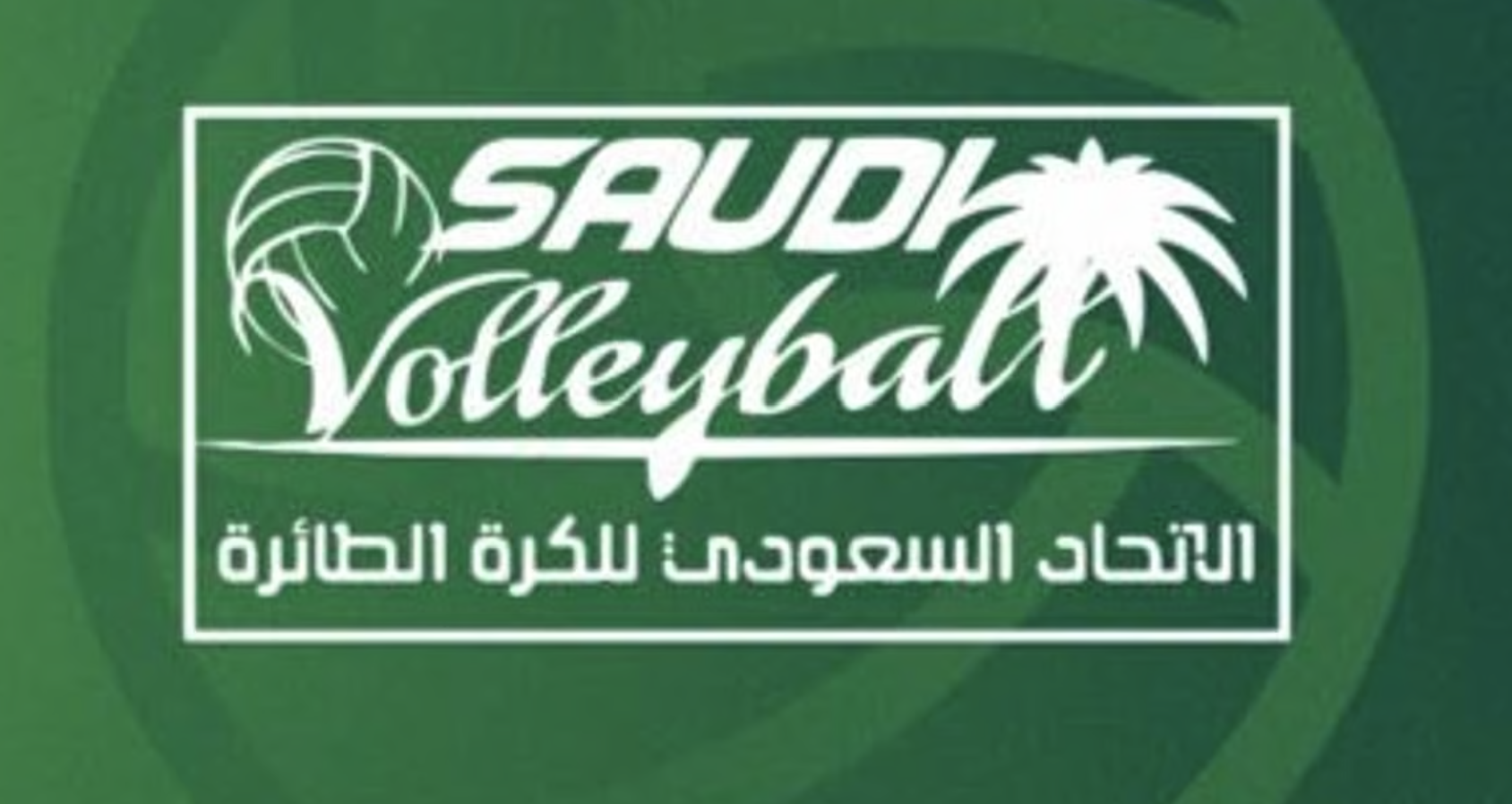 قرعة كأس الاتحاد السعودي